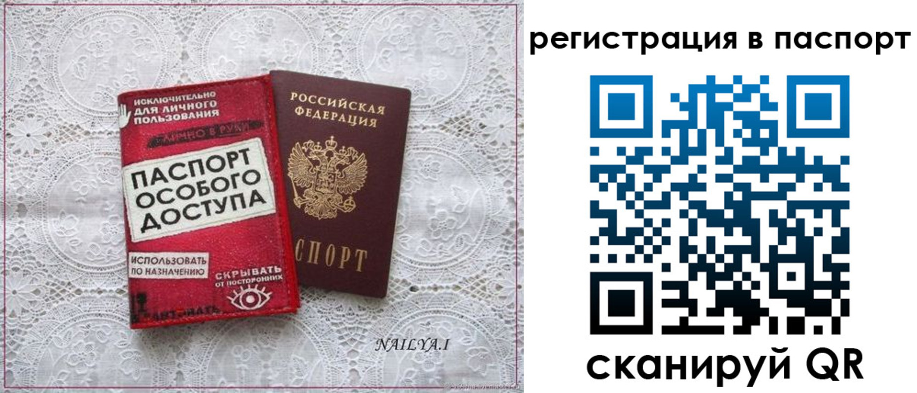 прописка в Переславль-Залесском