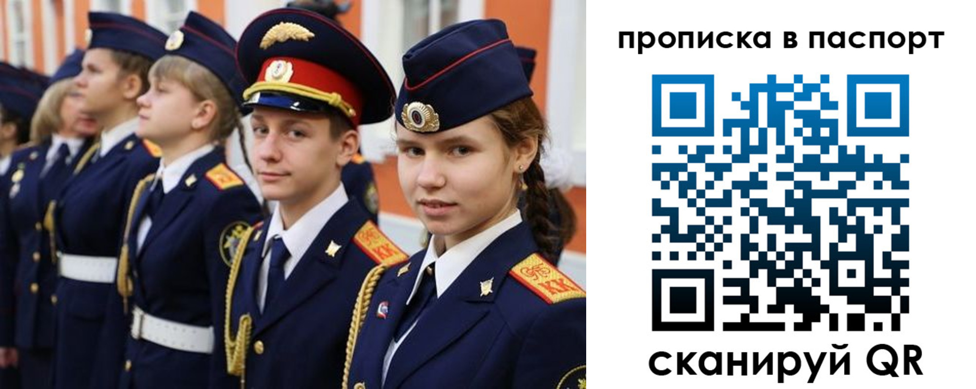 прописка ребенка в Переславль-Залесском