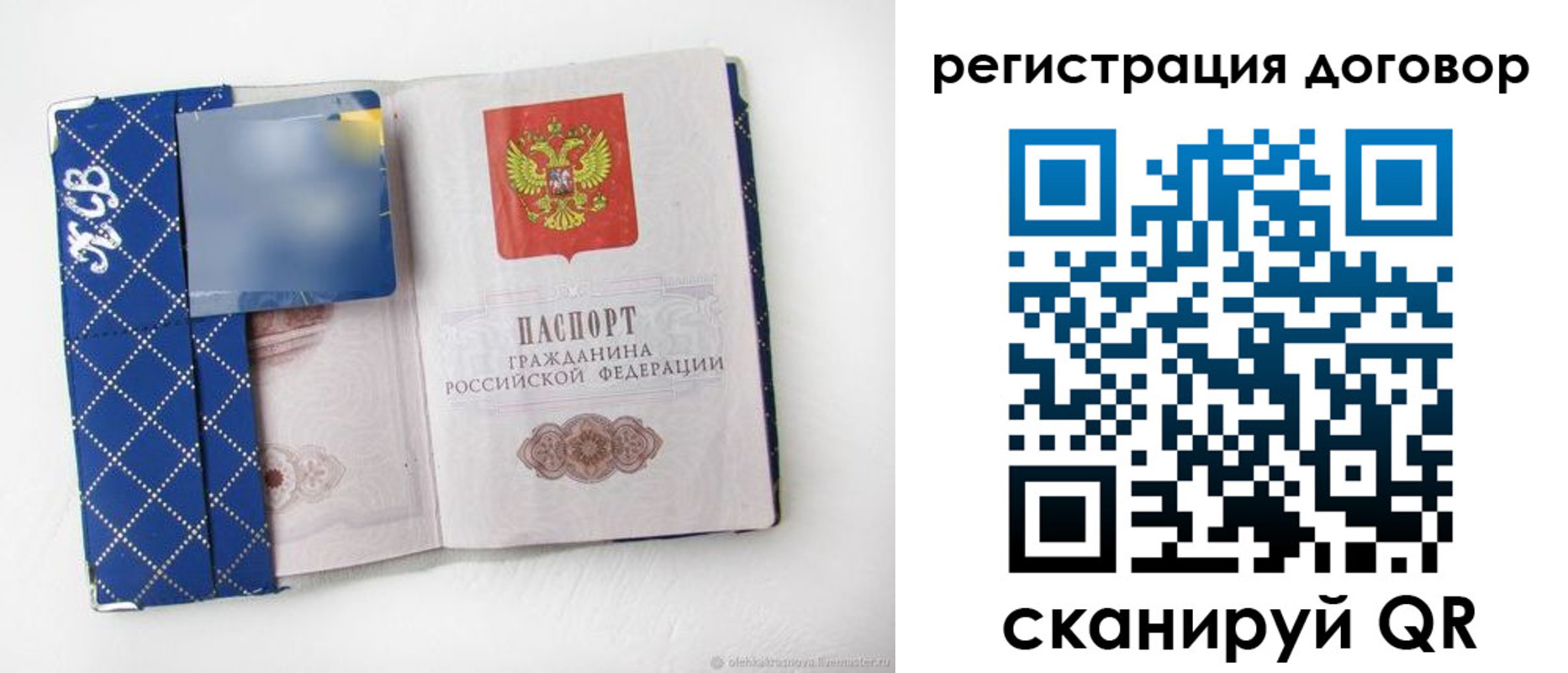 прописка от собственника в Переславль-Залесском