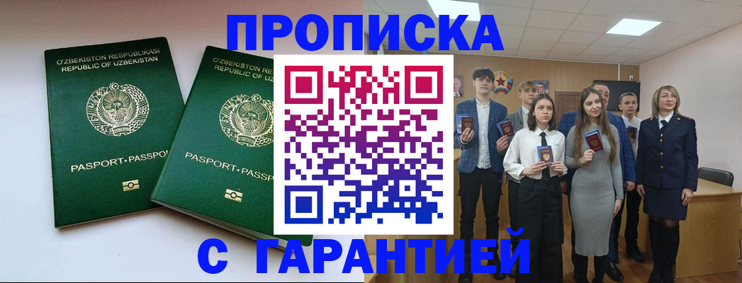 прописка иностранных граждан в Переславль-Залесском