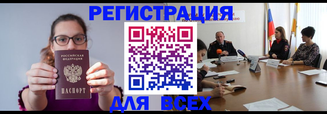 прописка для школы в Переславль-Залесском