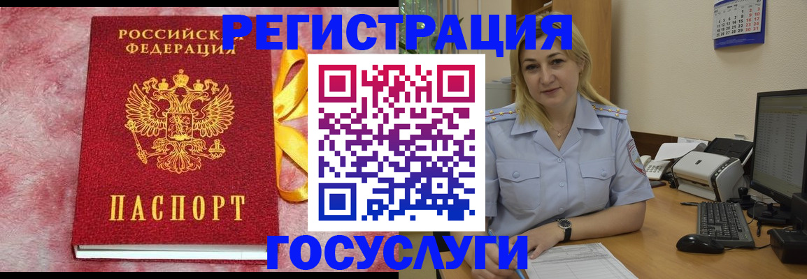 временная регистрация в Переславль-Залесском