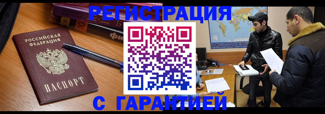 прописка поиск в Переславль-Залесском