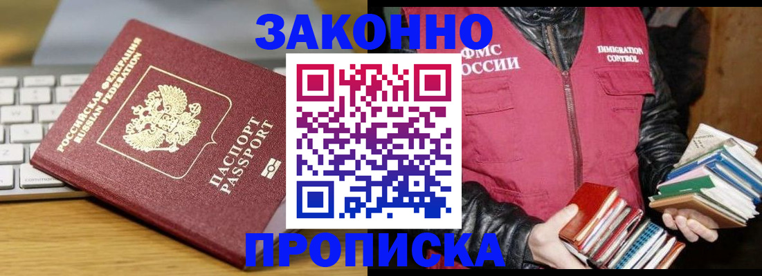 временная регистрация для школы в Переславль-Залесском